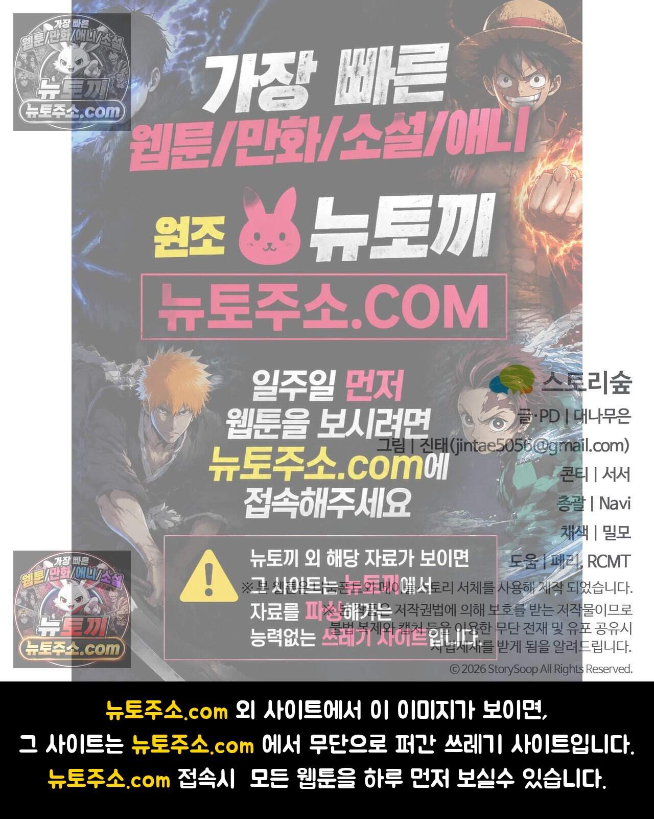 노트 미 6화 96