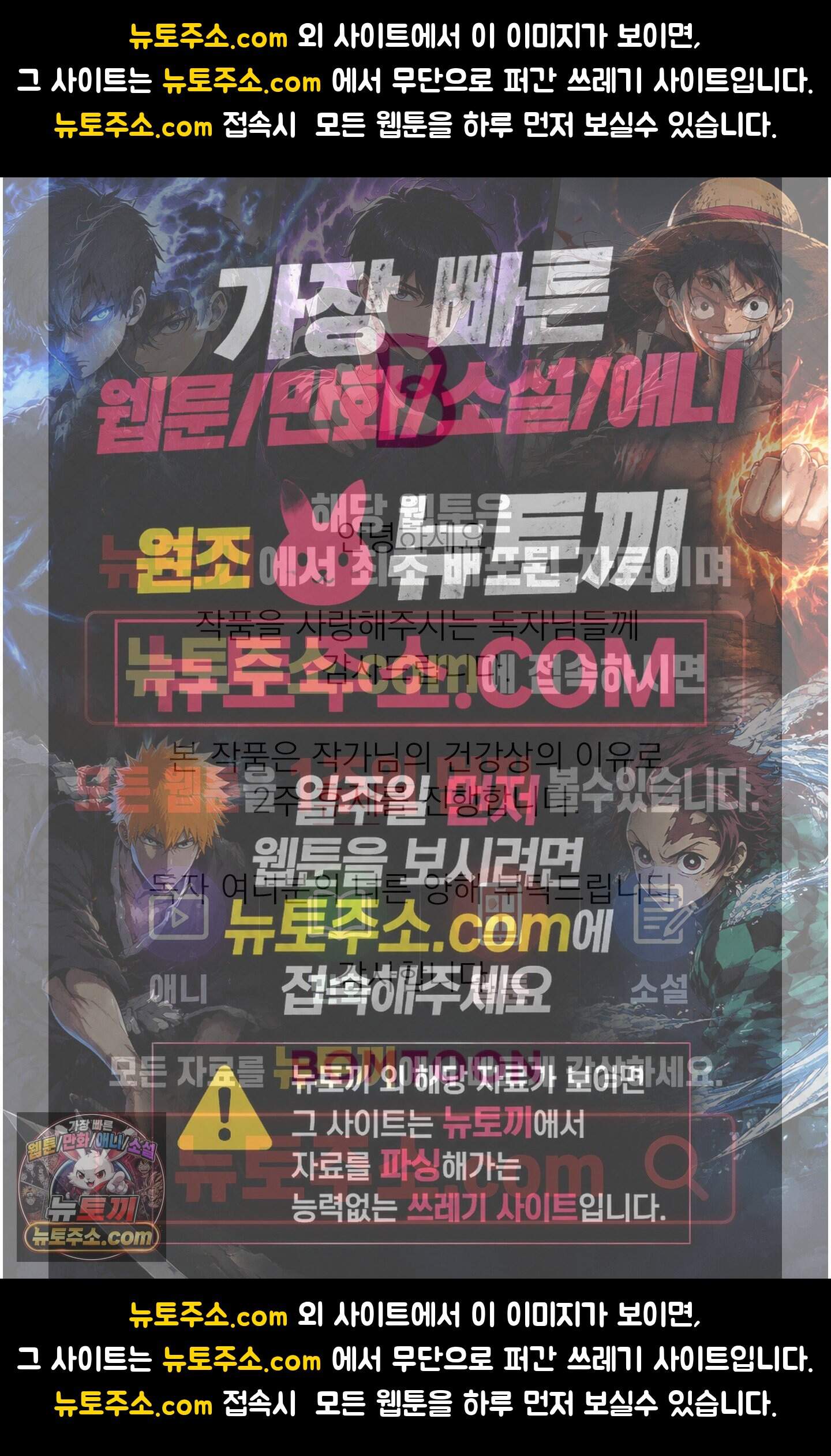 불순한 친구 동생 휴재공지 1