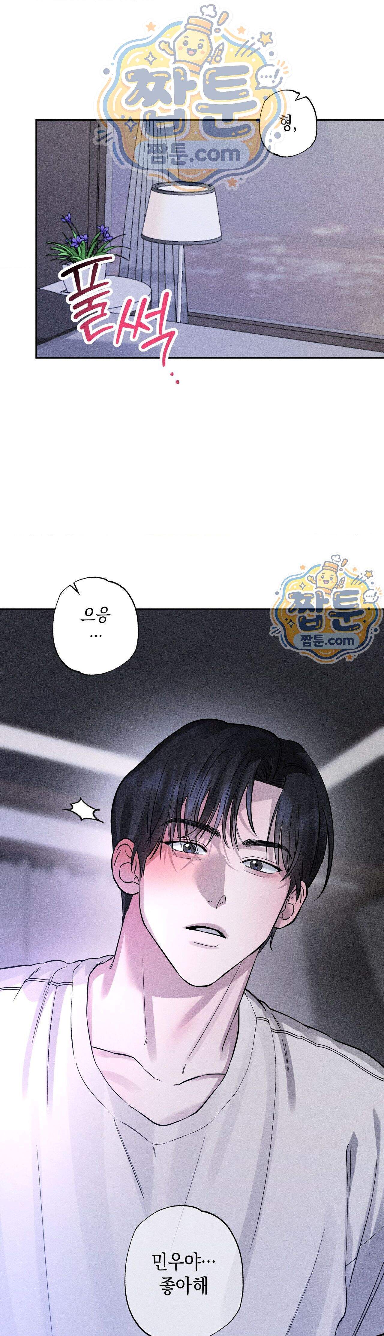 클로즈업 63화 외전 8화 (최종화) 6