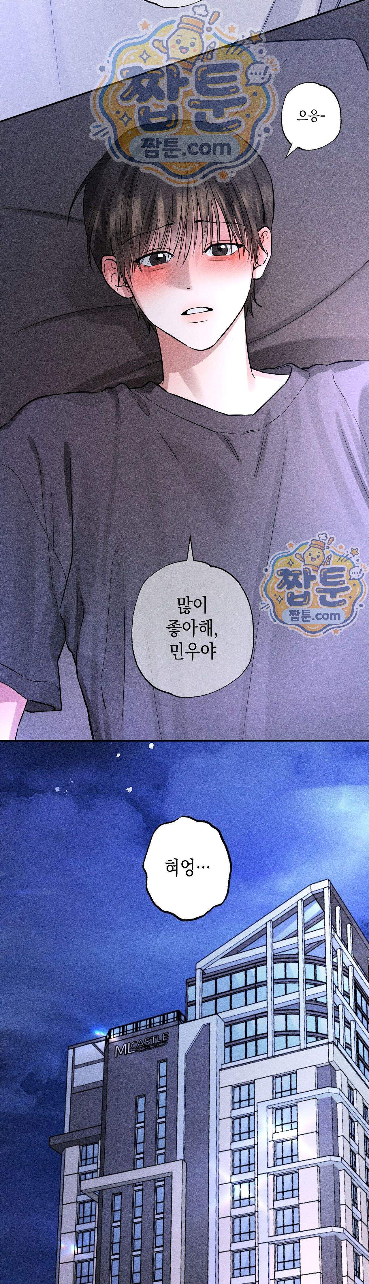클로즈업 63화 외전 8화 (최종화) 7