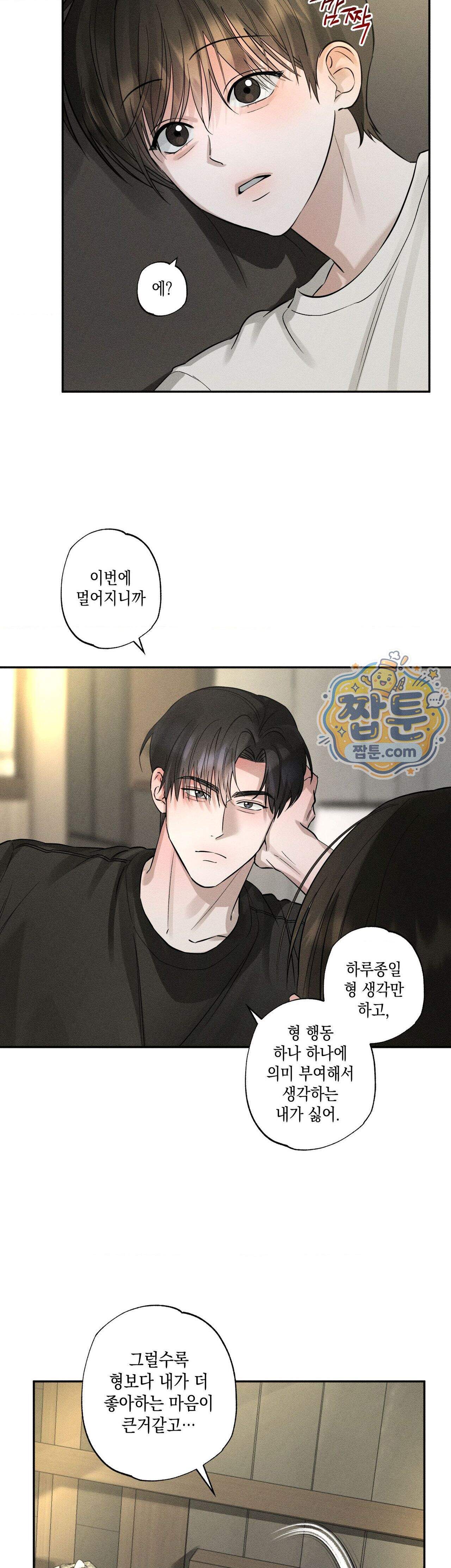 클로즈업 63화 외전 8화 (최종화) 10