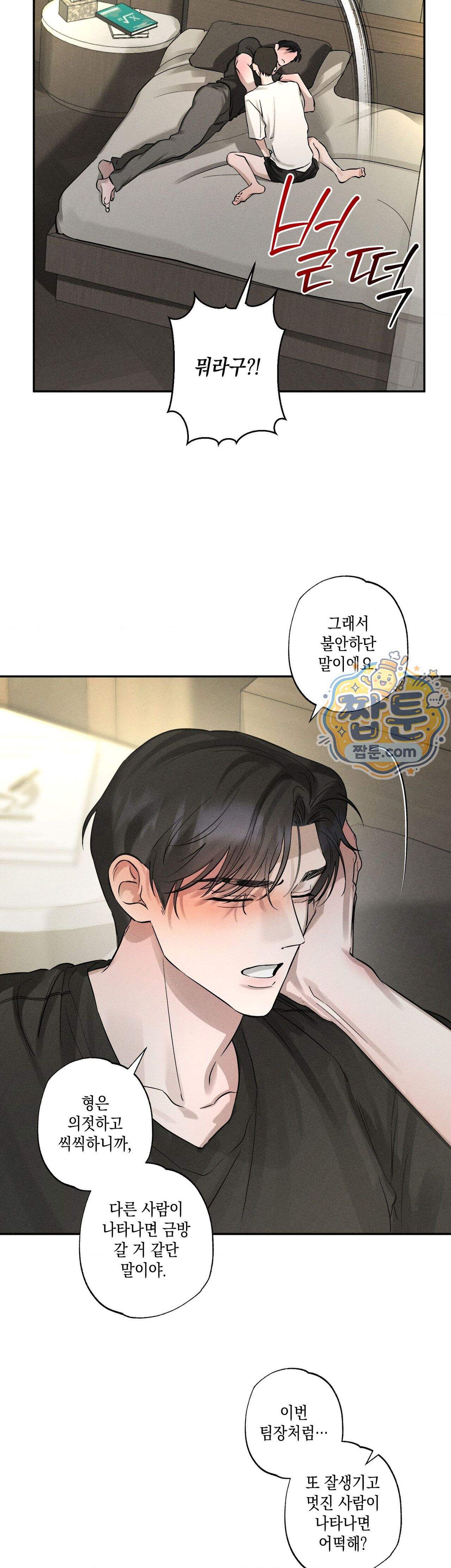 클로즈업 63화 외전 8화 (최종화) 11