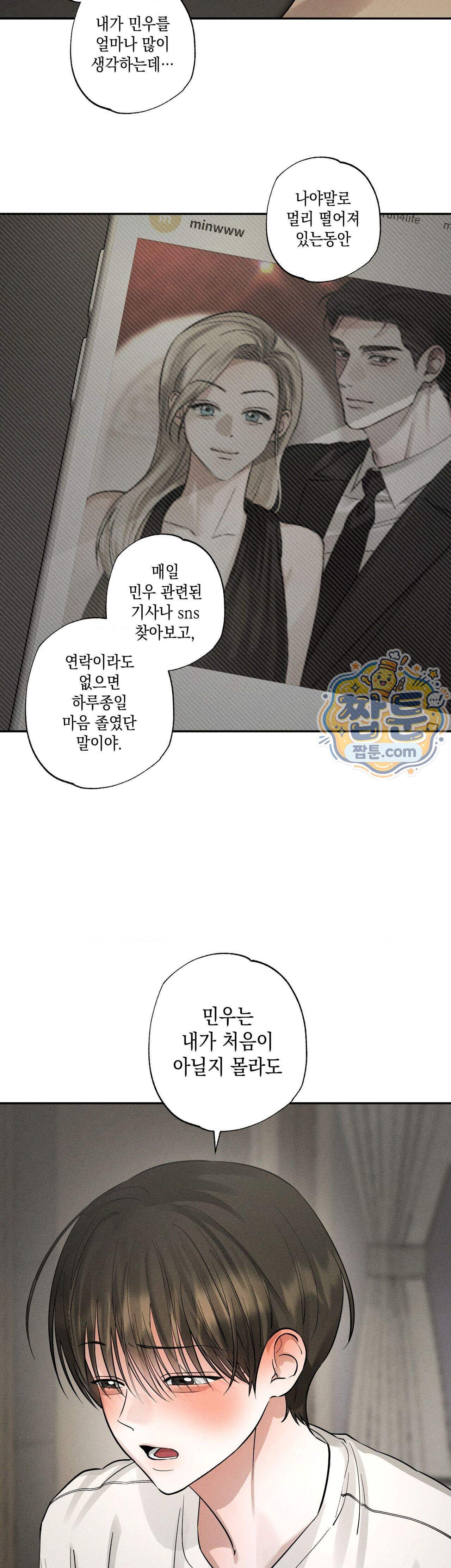 클로즈업 63화 외전 8화 (최종화) 13