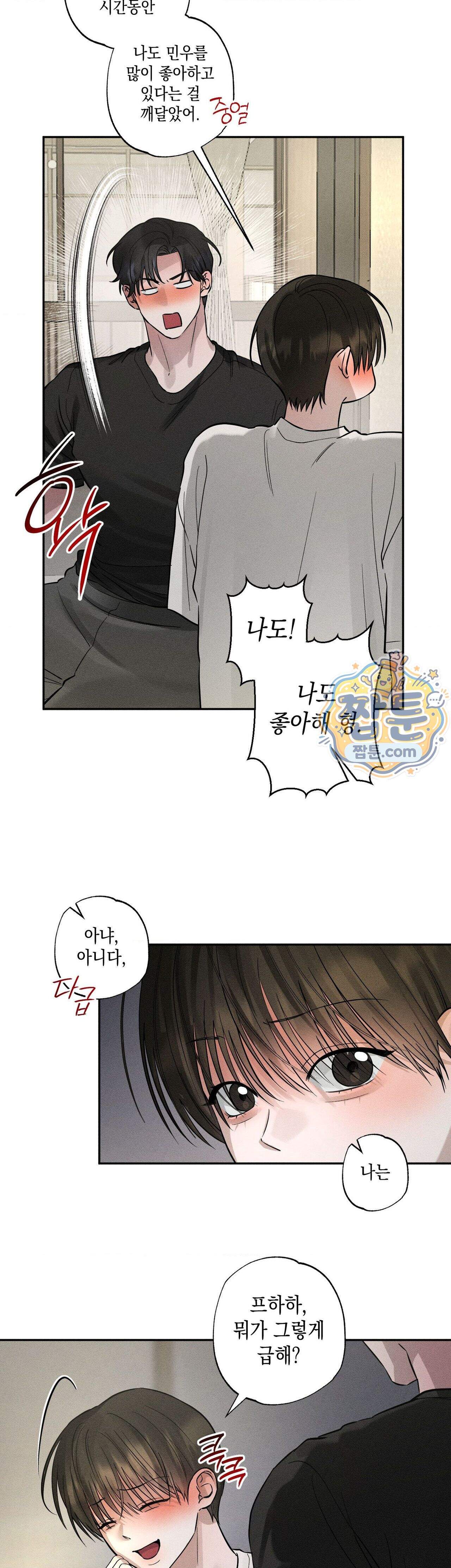 클로즈업 63화 외전 8화 (최종화) 15