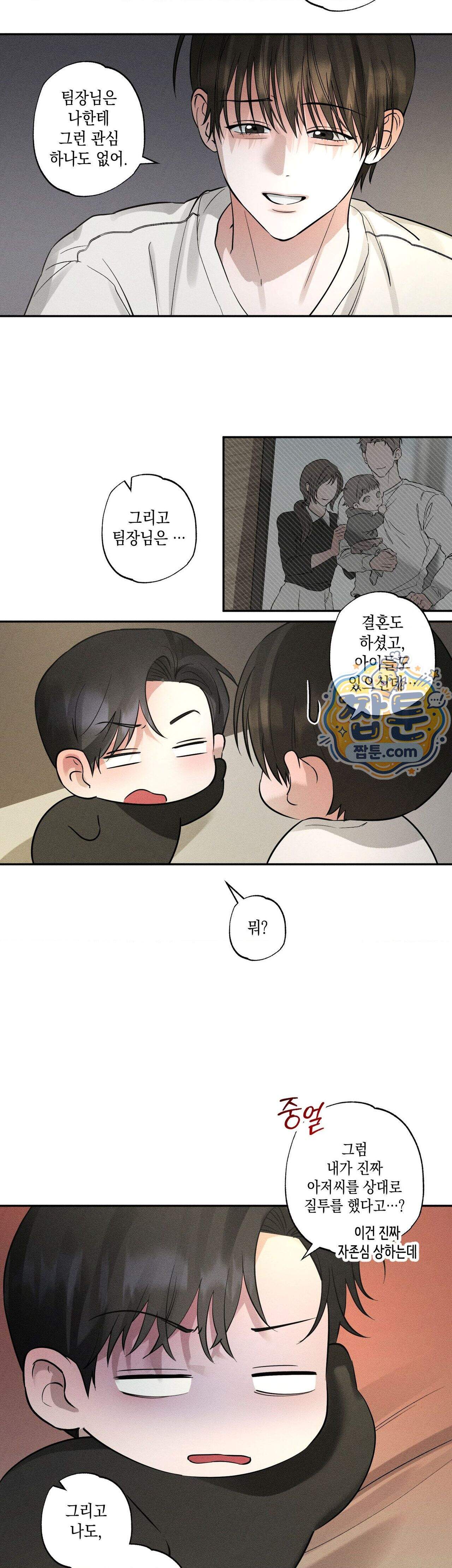 클로즈업 63화 외전 8화 (최종화) 12