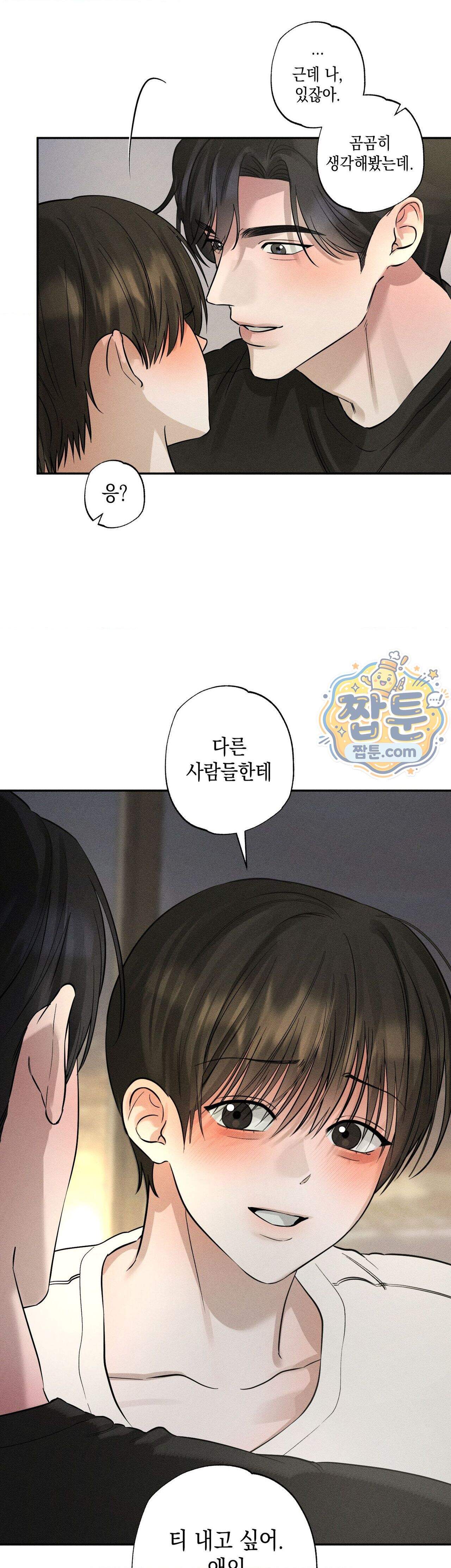 클로즈업 63화 외전 8화 (최종화) 20