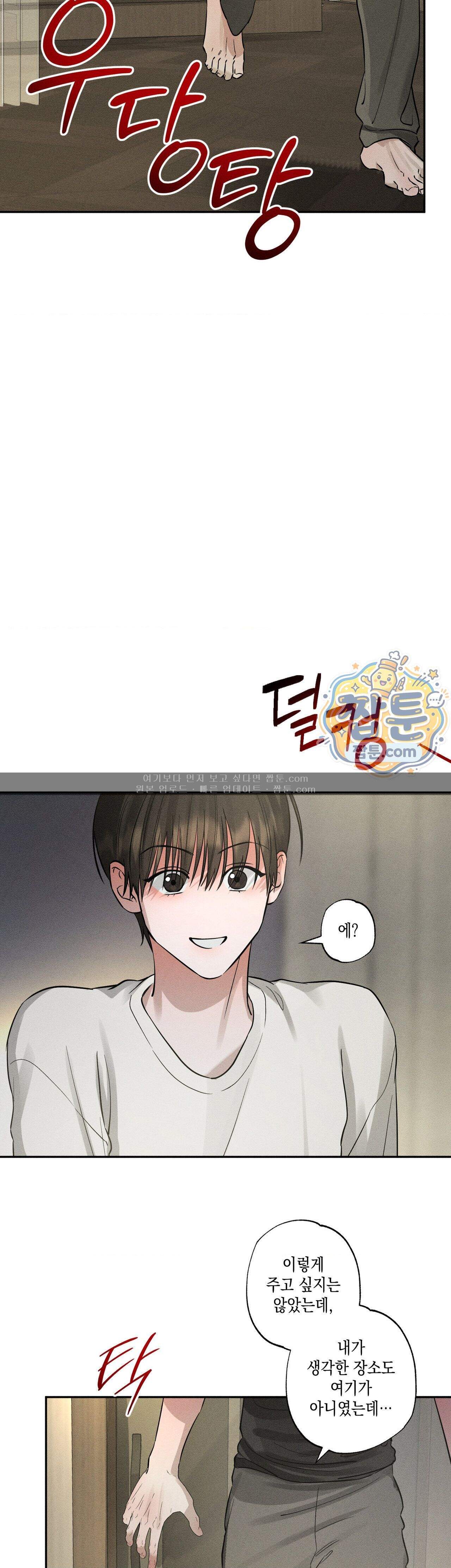클로즈업 63화 외전 8화 (최종화) 23