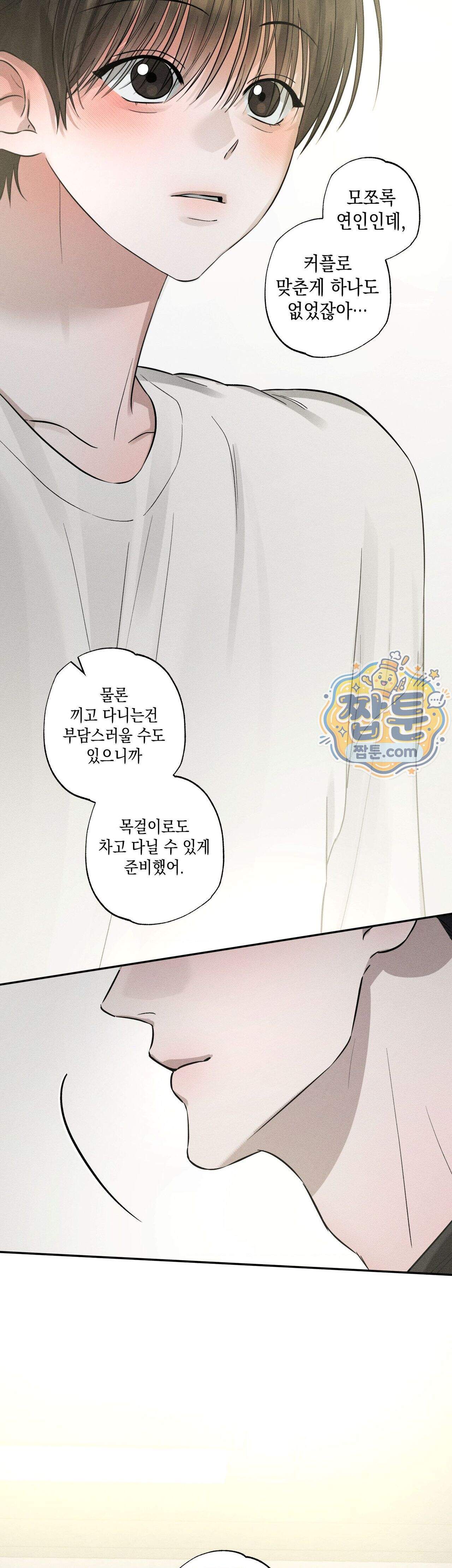 클로즈업 63화 외전 8화 (최종화) 26