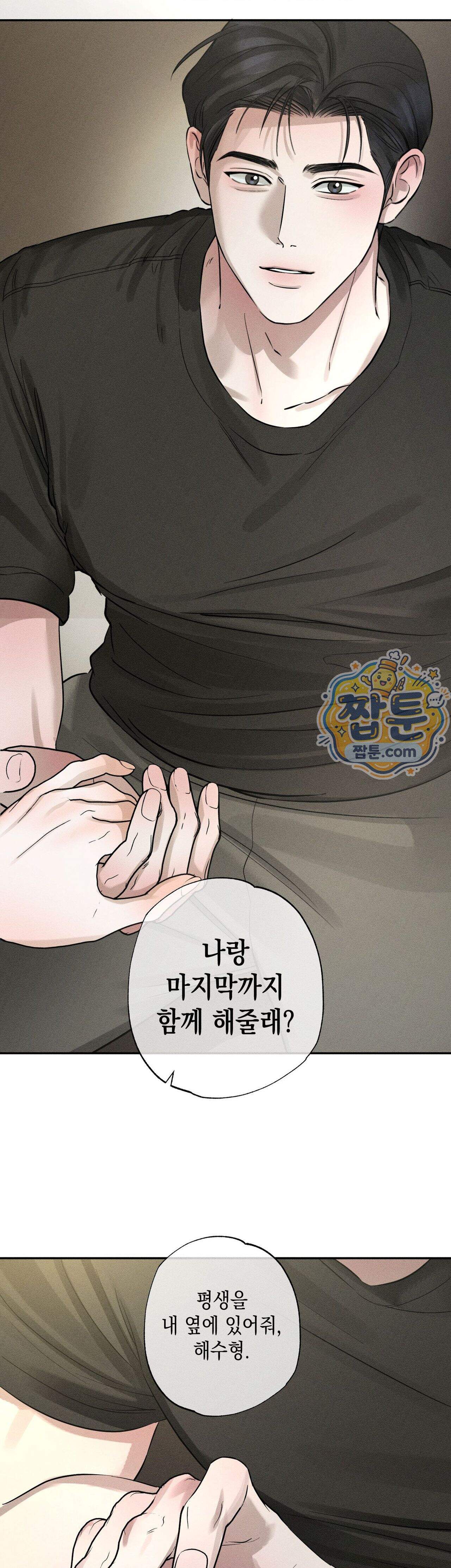 클로즈업 63화 외전 8화 (최종화) 28