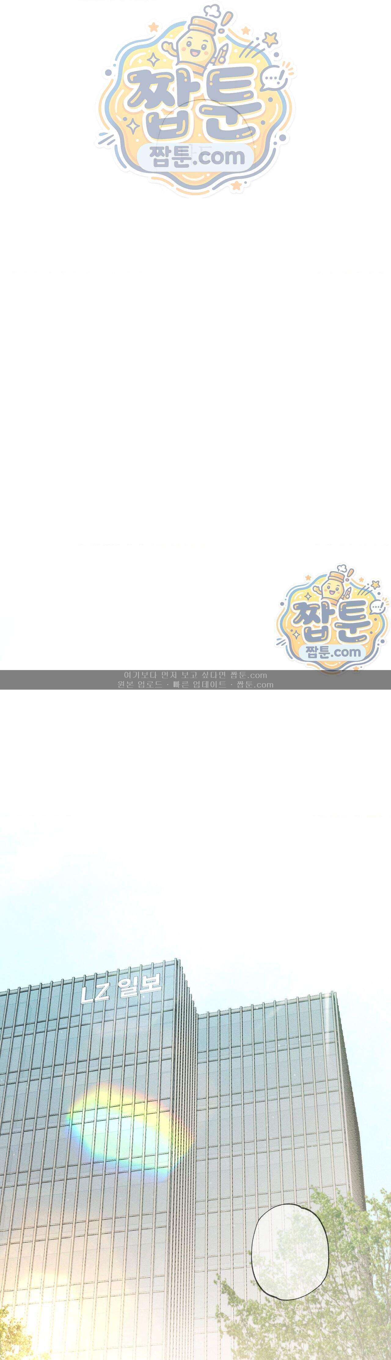 클로즈업 63화 외전 8화 (최종화) 31