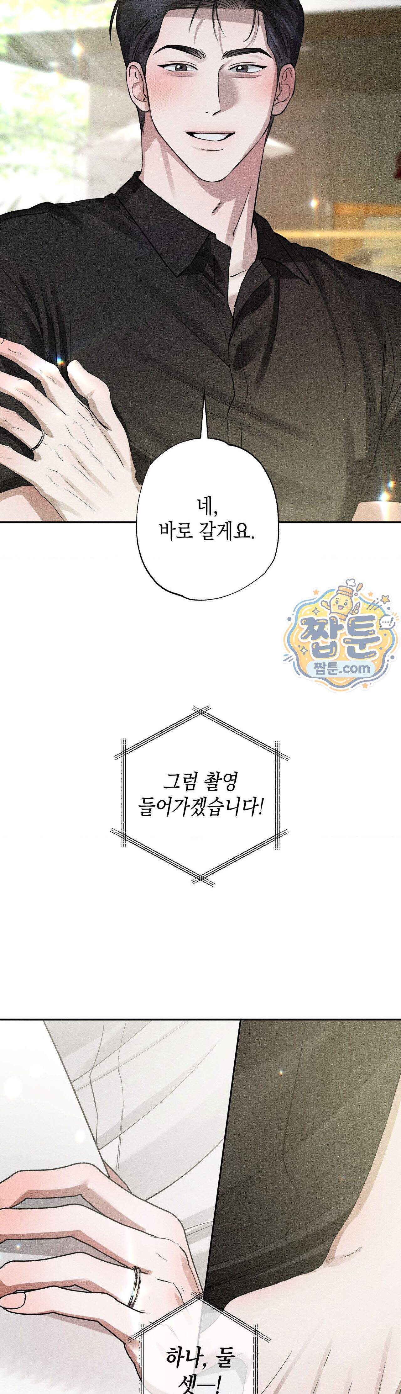 클로즈업 63화 외전 8화 (최종화) 34