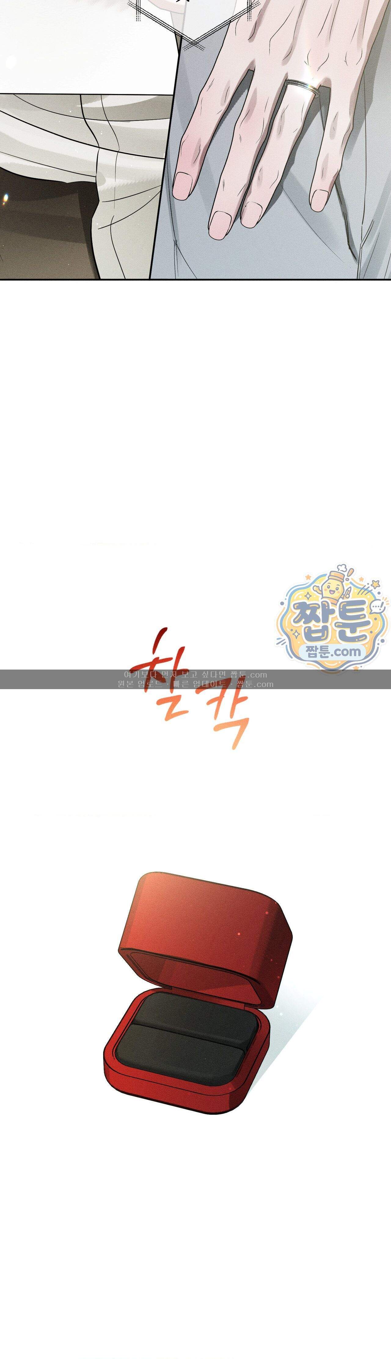 클로즈업 63화 외전 8화 (최종화) 35