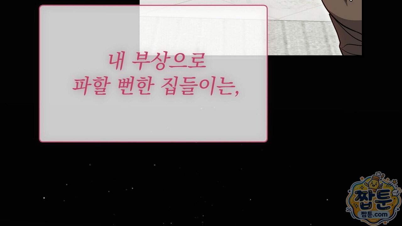 홍차와 범자  홍차와 범자 15화 10