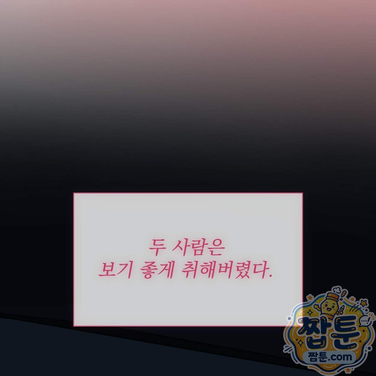 홍차와 범자  홍차와 범자 15화 17