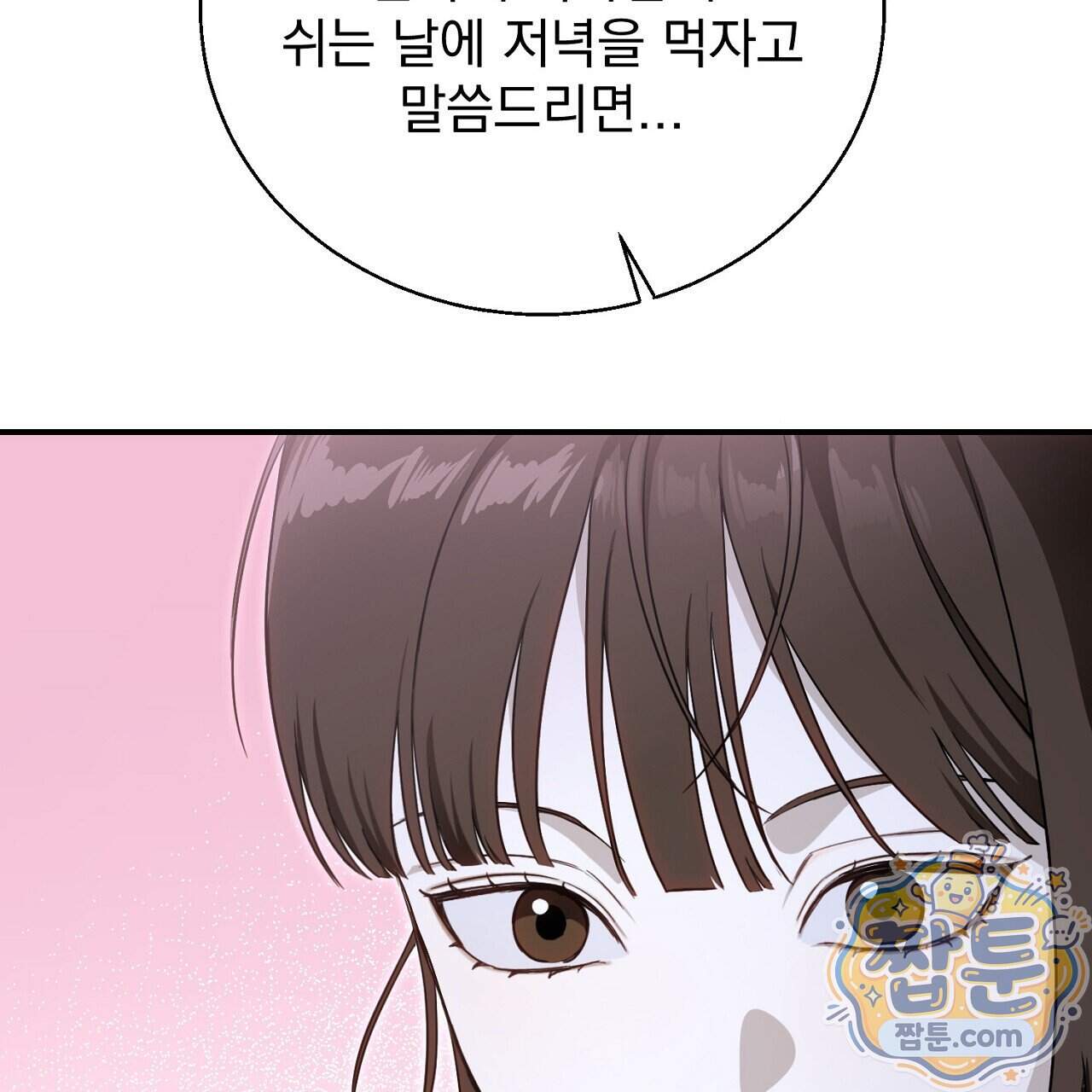 홍차와 범자  홍차와 범자 15화 31