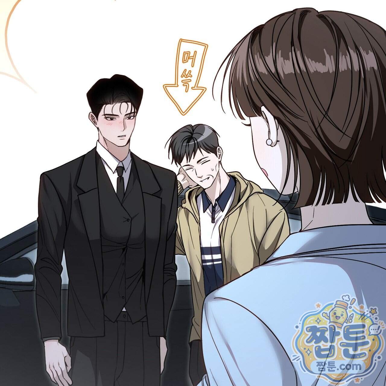 홍차와 범자  홍차와 범자 15화 35