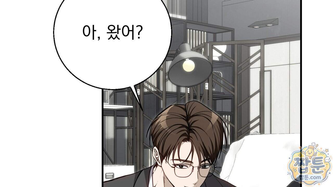 홍차와 범자  홍차와 범자 15화 46
