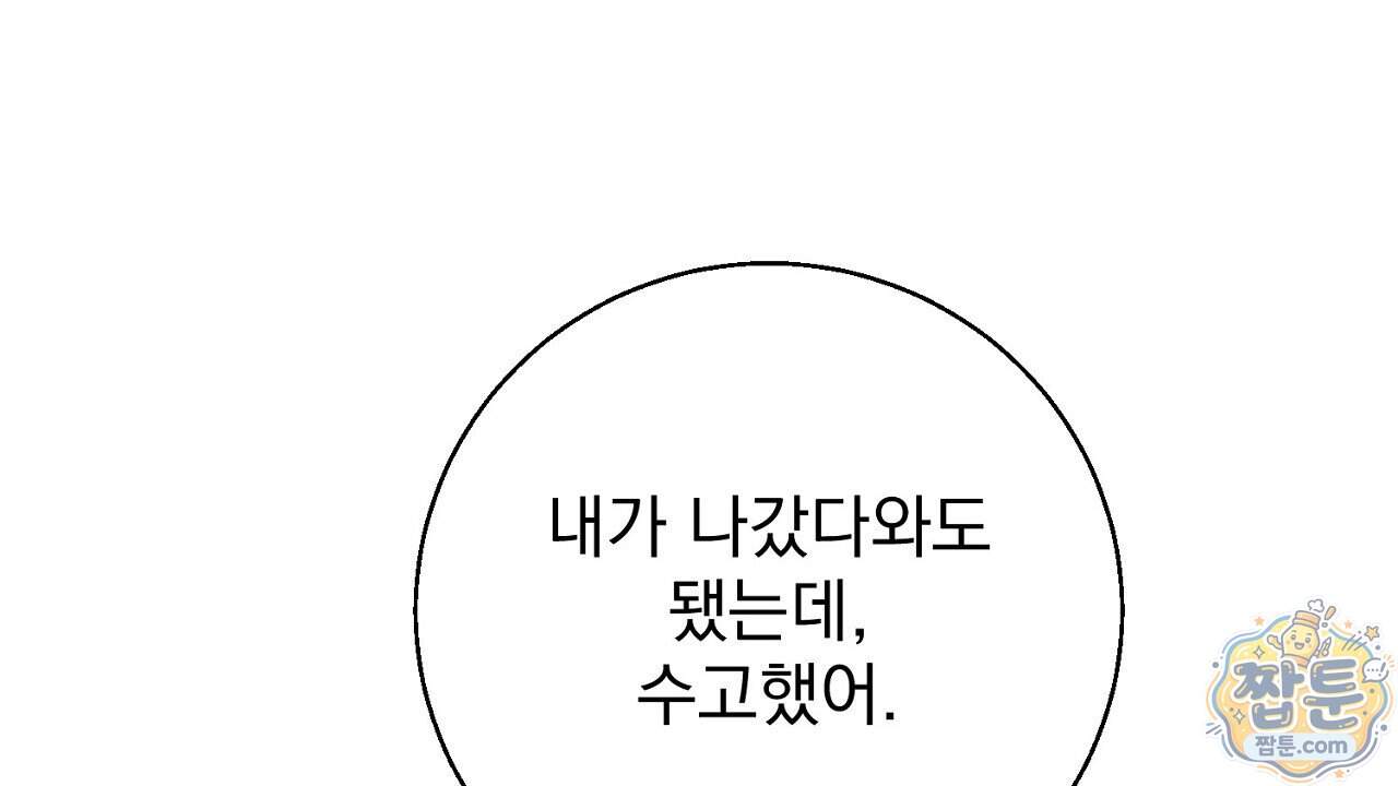 홍차와 범자  홍차와 범자 15화 48