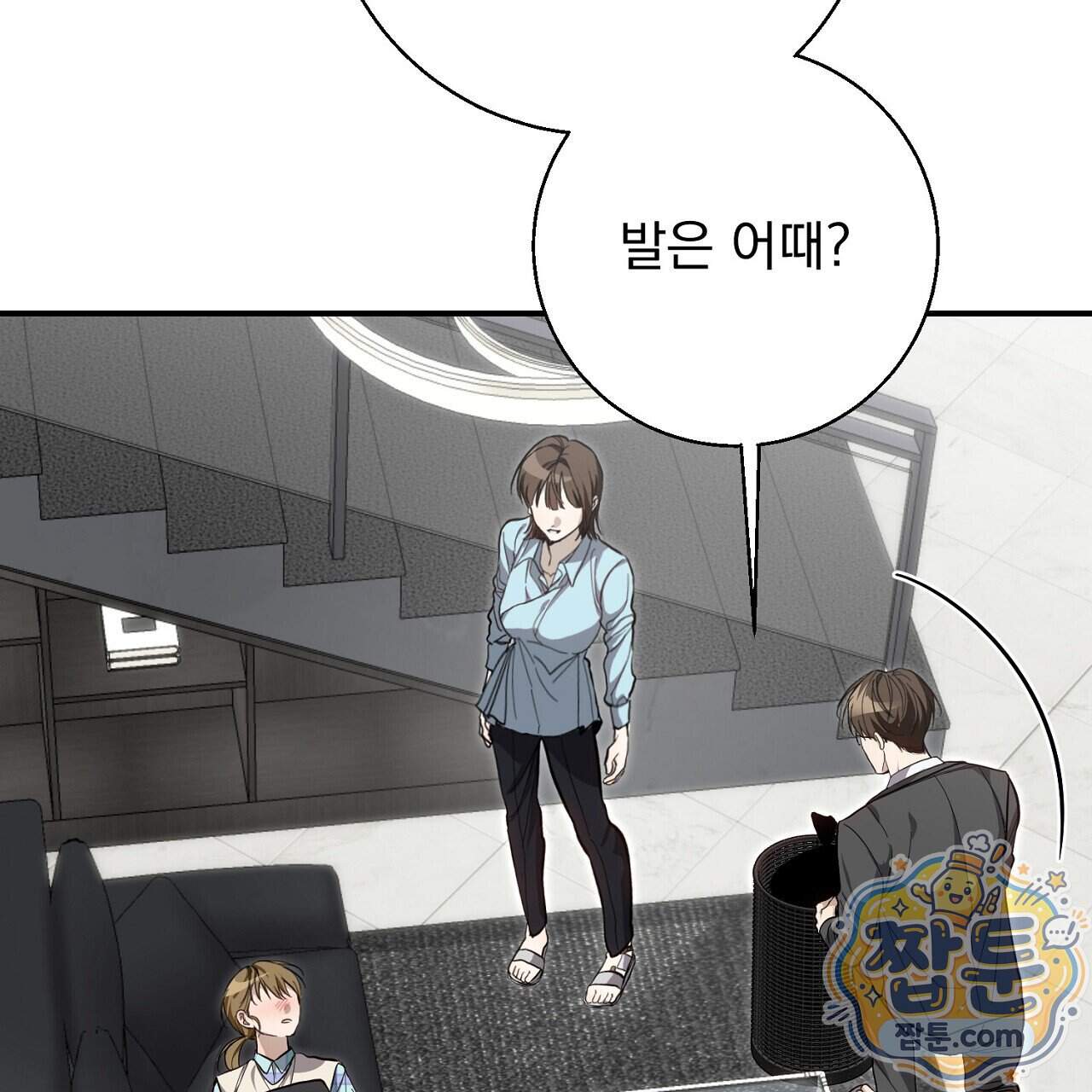 홍차와 범자  홍차와 범자 15화 49