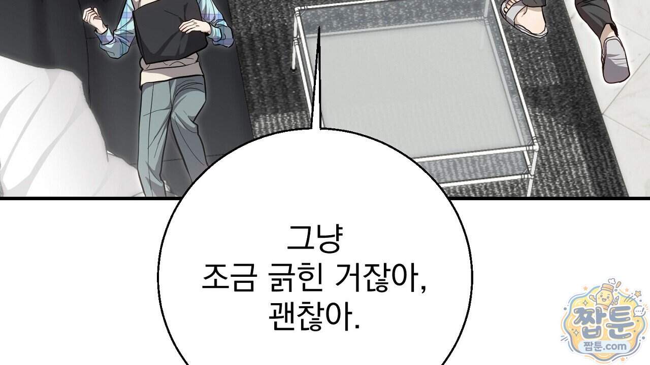 홍차와 범자  홍차와 범자 15화 50