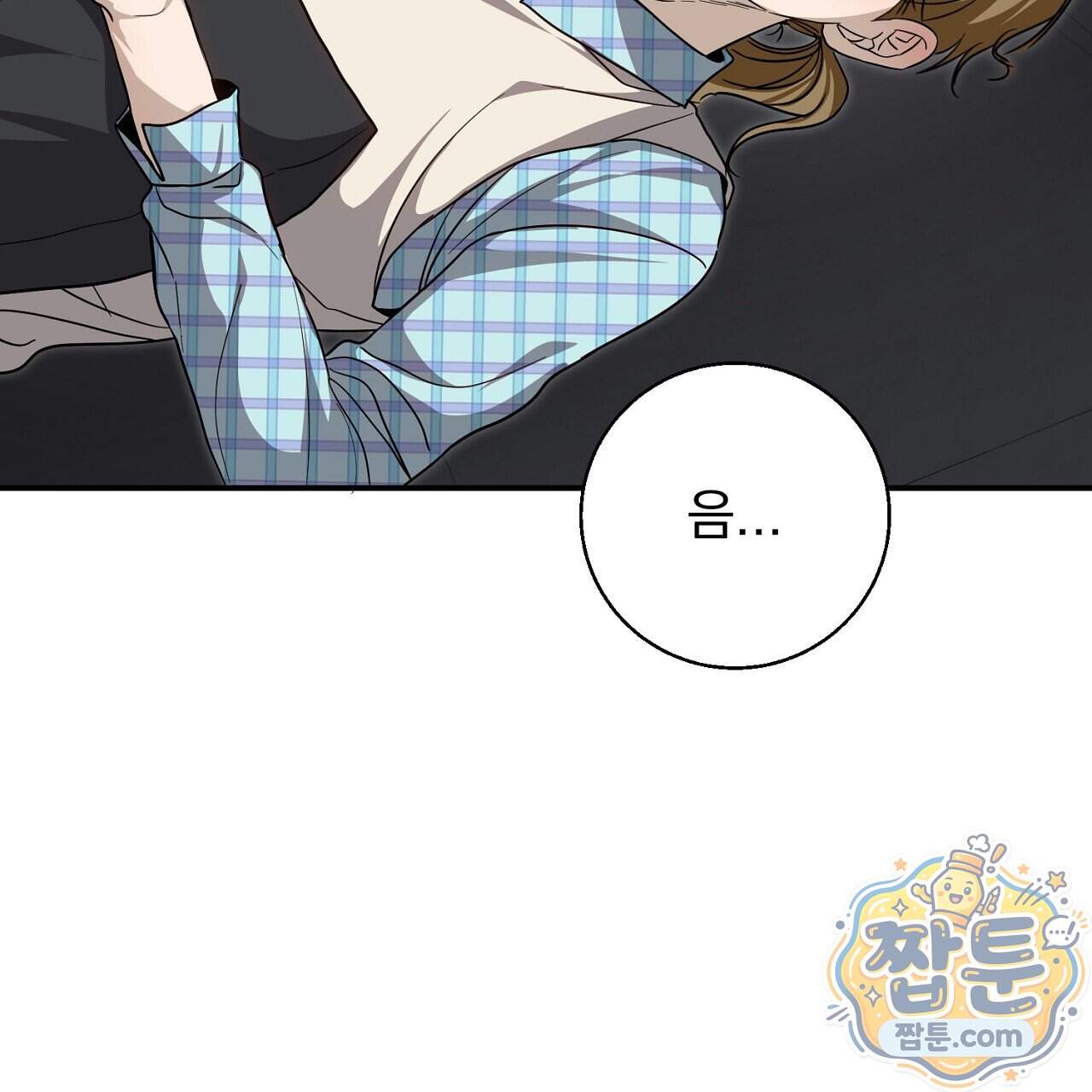 홍차와 범자  홍차와 범자 15화 53