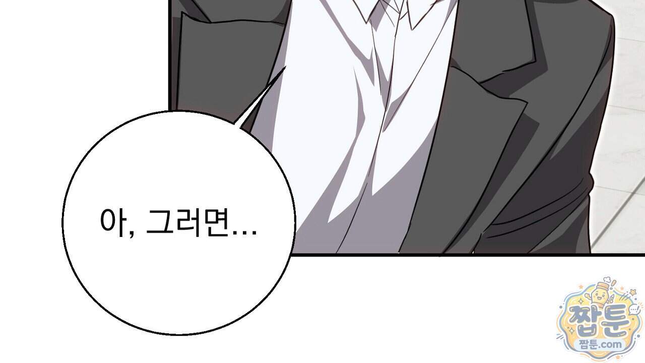 홍차와 범자  홍차와 범자 15화 56