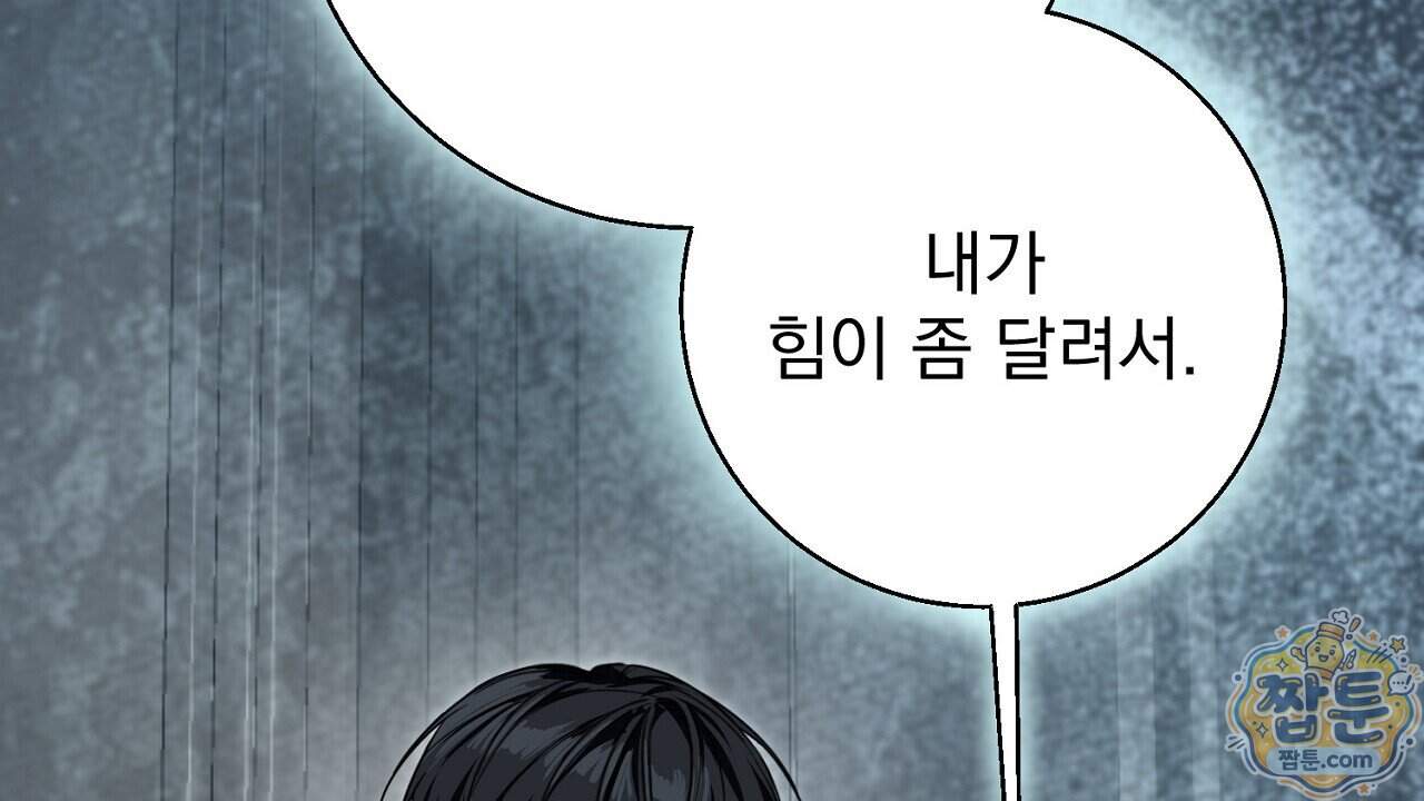 홍차와 범자  홍차와 범자 15화 58