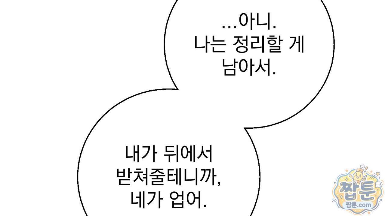 홍차와 범자  홍차와 범자 15화 62