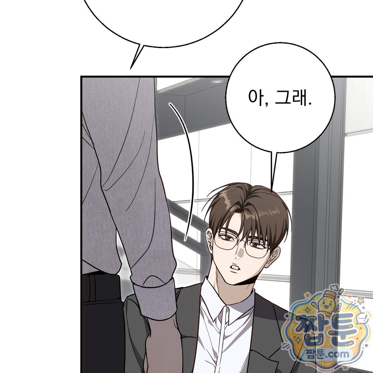 홍차와 범자  홍차와 범자 15화 63