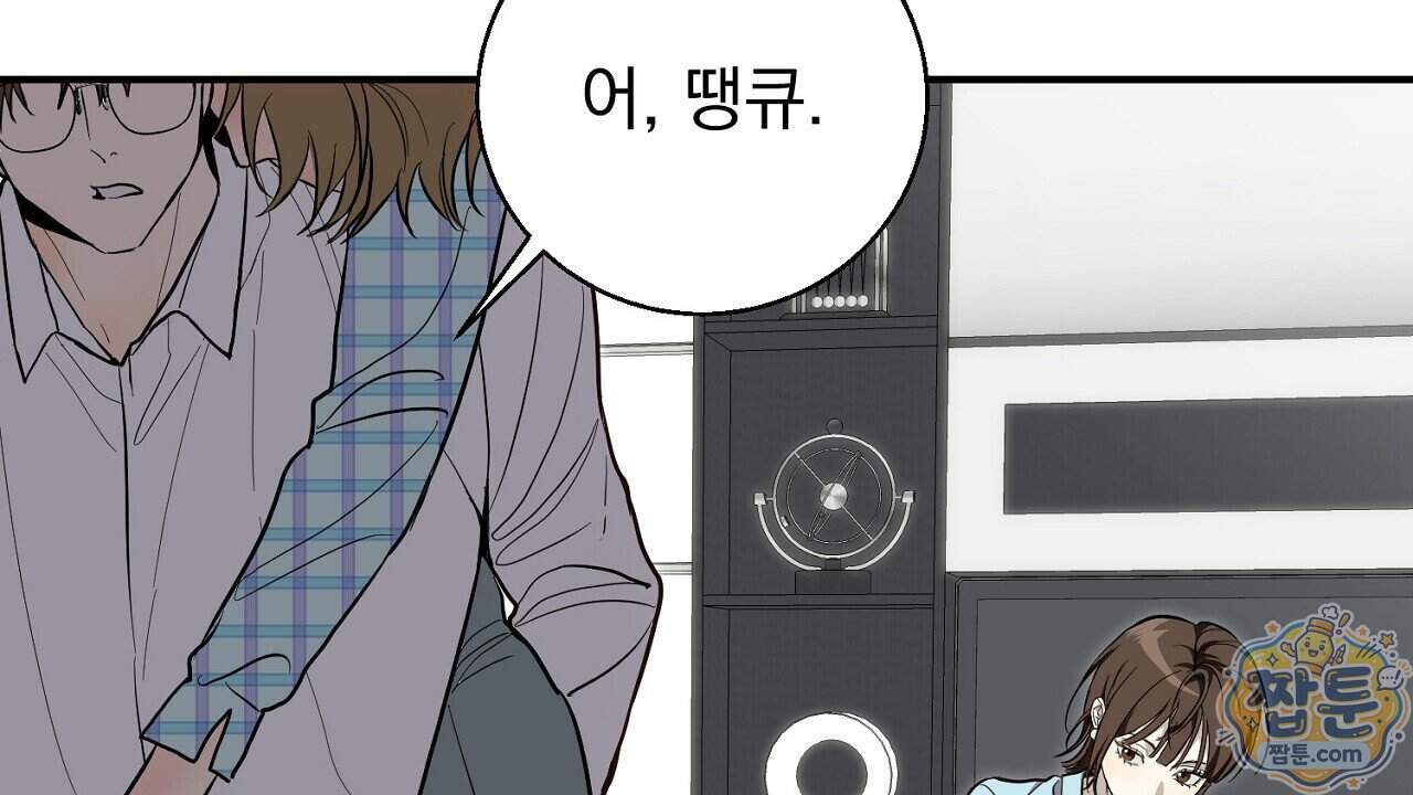 홍차와 범자  홍차와 범자 15화 66