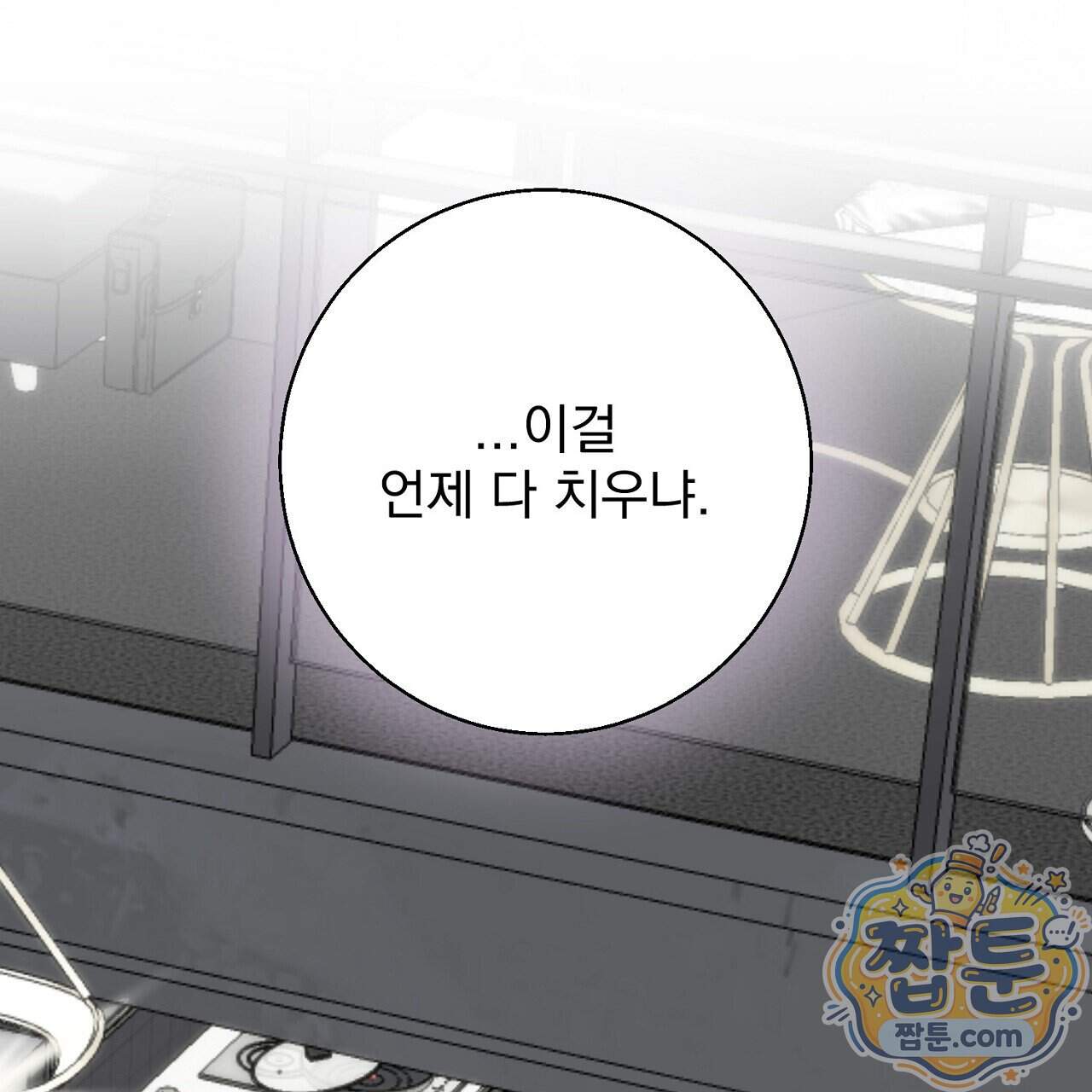 홍차와 범자  홍차와 범자 15화 71
