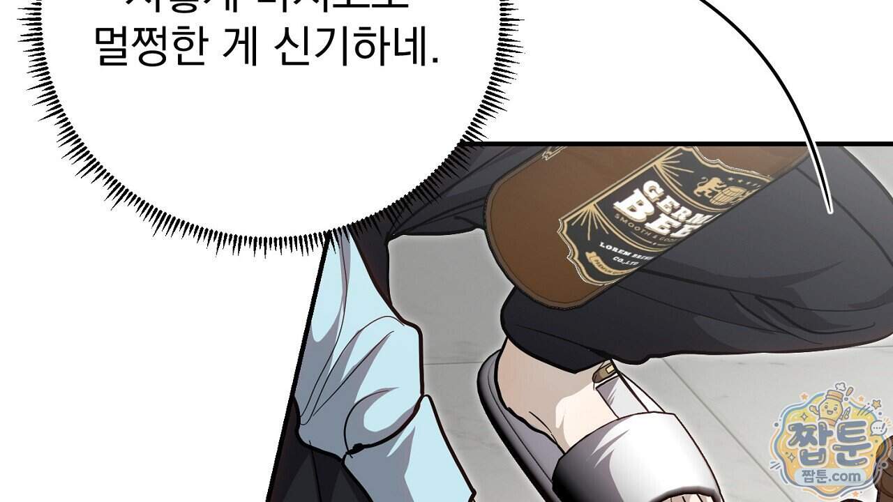 홍차와 범자  홍차와 범자 15화 76