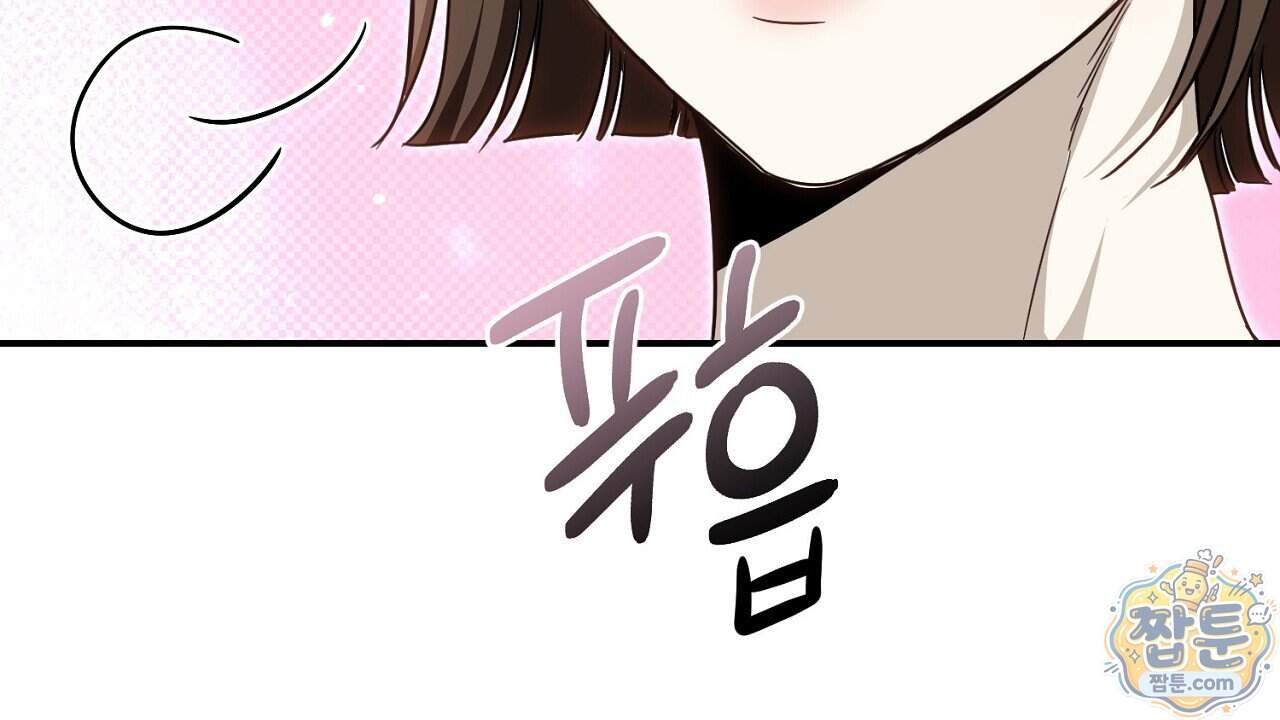 홍차와 범자  홍차와 범자 15화 92