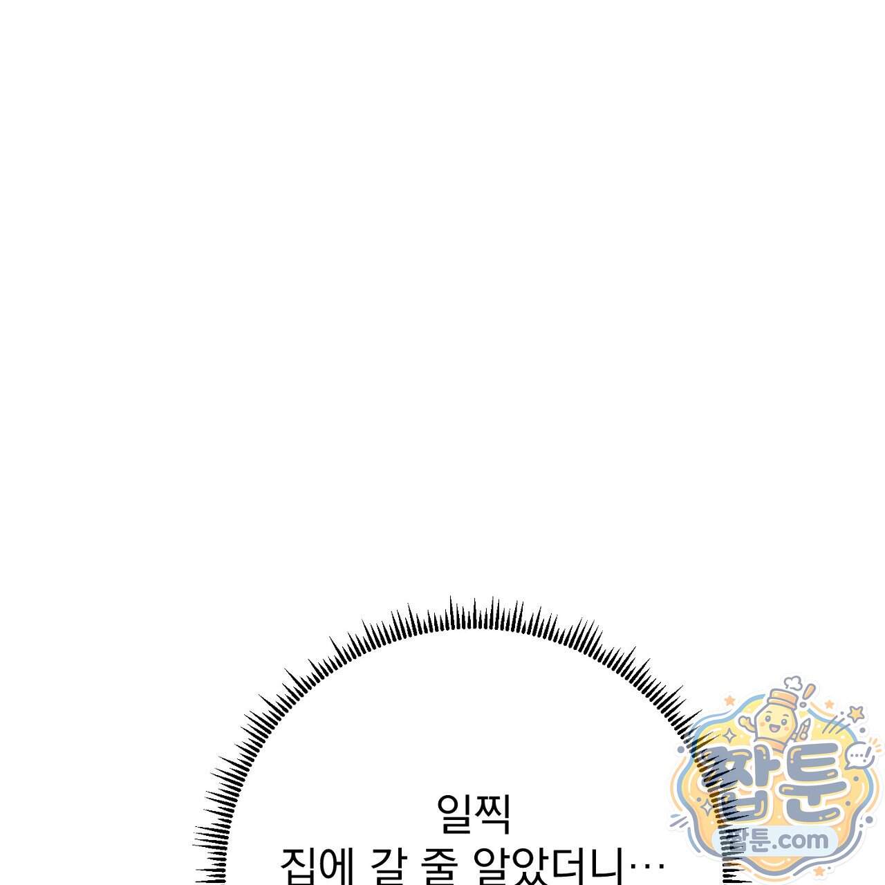 홍차와 범자  홍차와 범자 15화 93