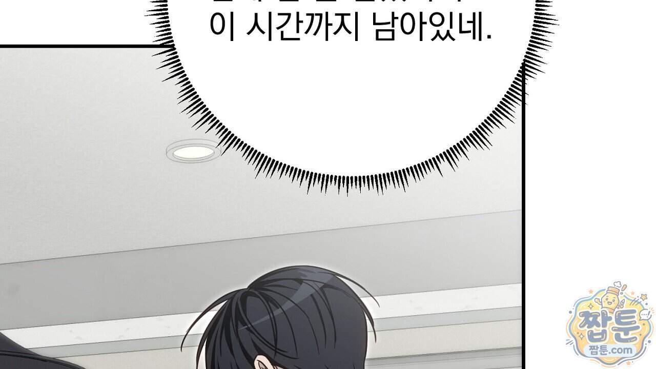 홍차와 범자  홍차와 범자 15화 94