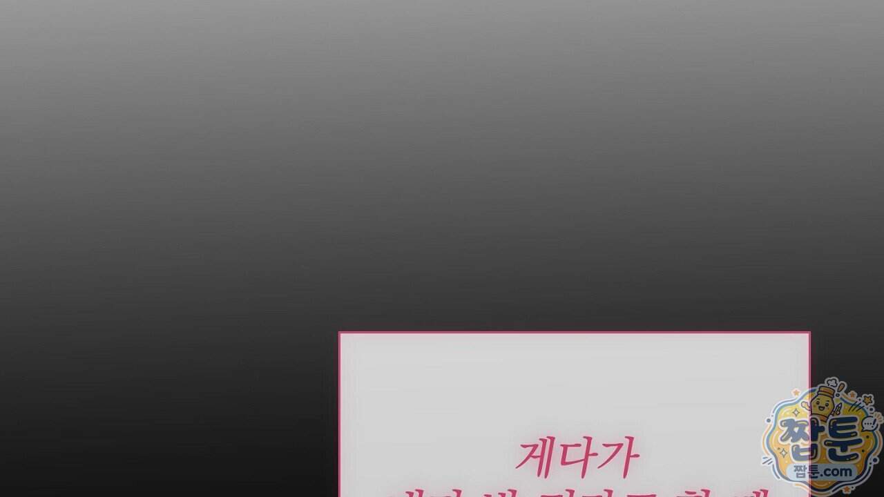 홍차와 범자  홍차와 범자 15화 98