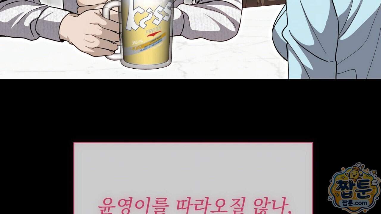 홍차와 범자  홍차와 범자 15화 100