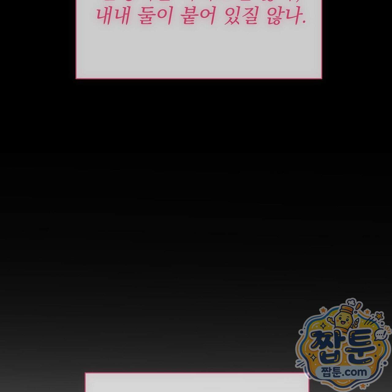 홍차와 범자  홍차와 범자 15화 101