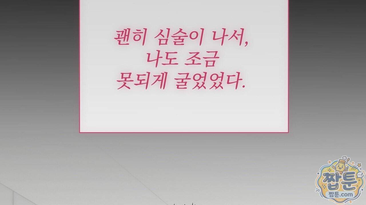 홍차와 범자  홍차와 범자 15화 102