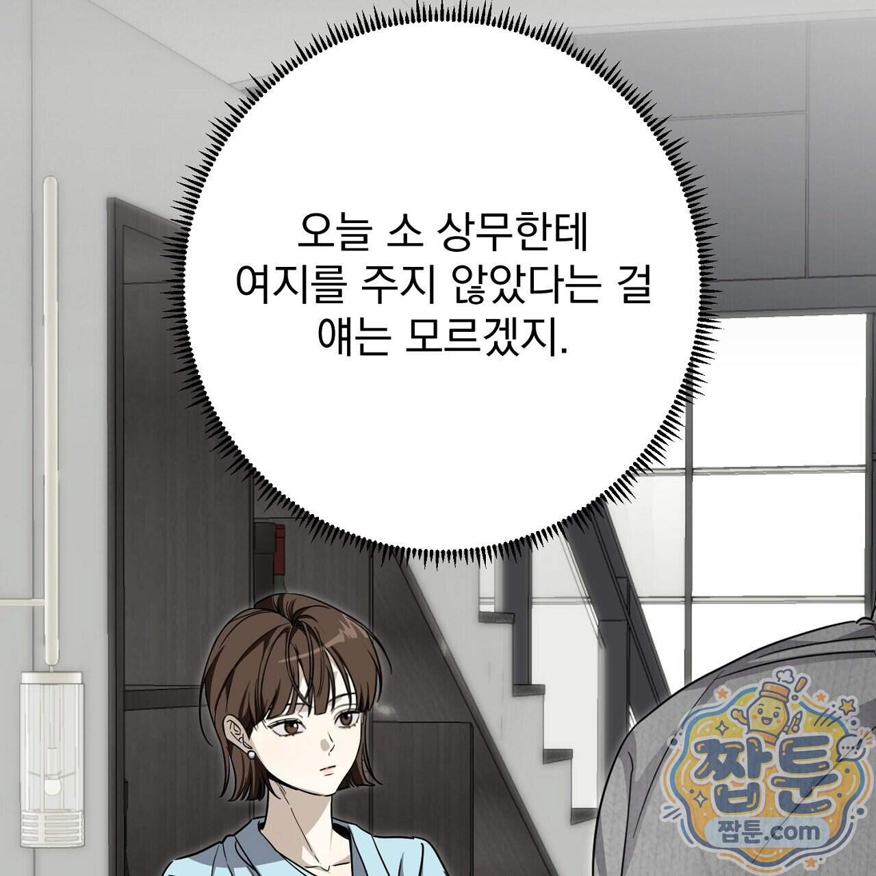 홍차와 범자  홍차와 범자 15화 103