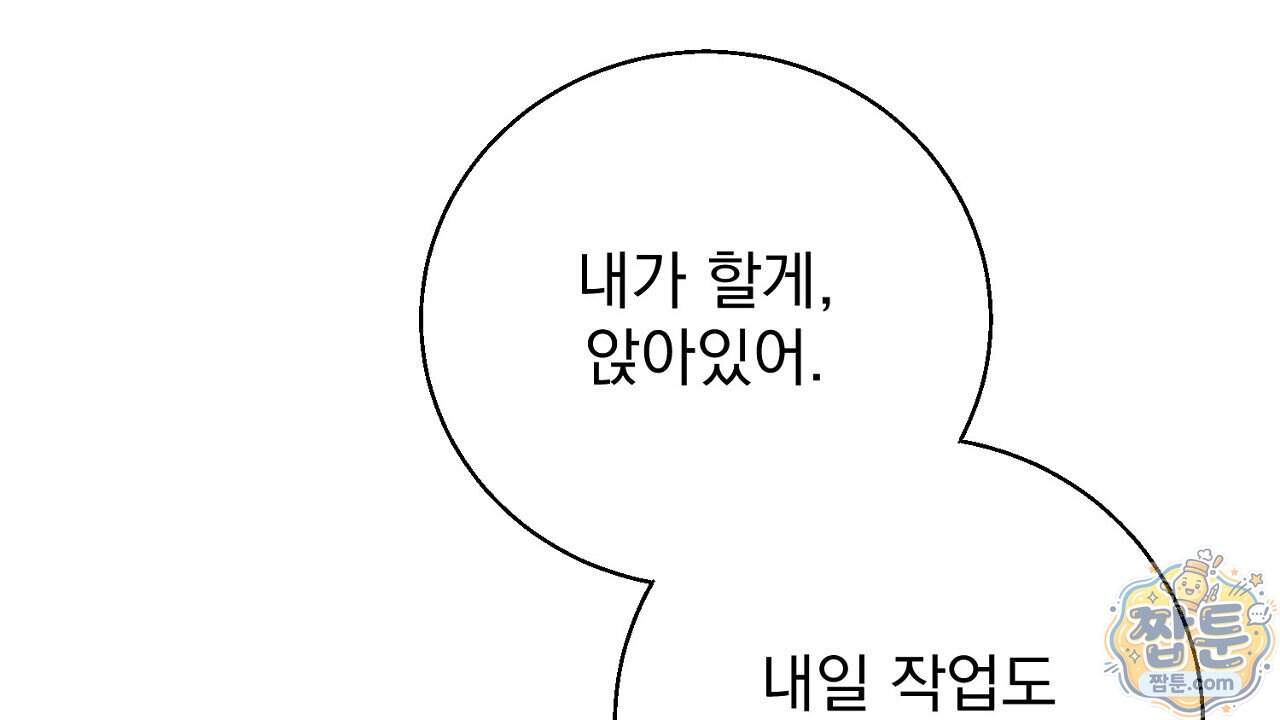 홍차와 범자  홍차와 범자 15화 112