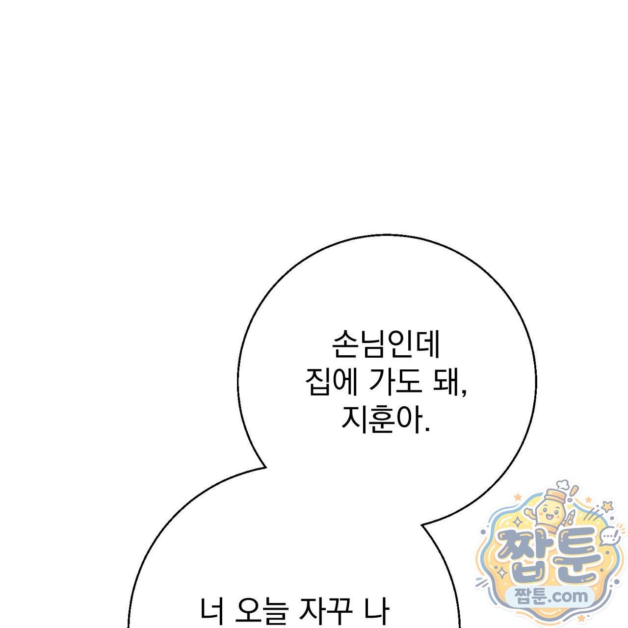 홍차와 범자  홍차와 범자 15화 115