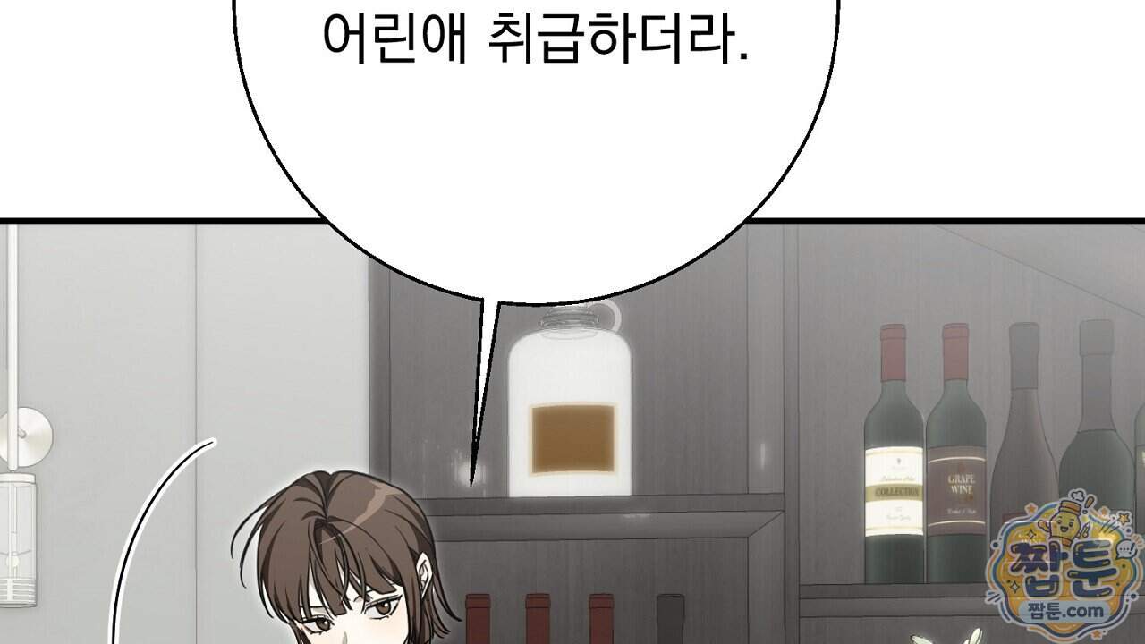 홍차와 범자  홍차와 범자 15화 116