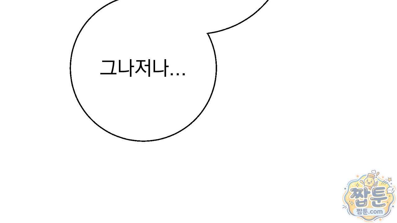 홍차와 범자  홍차와 범자 15화 118