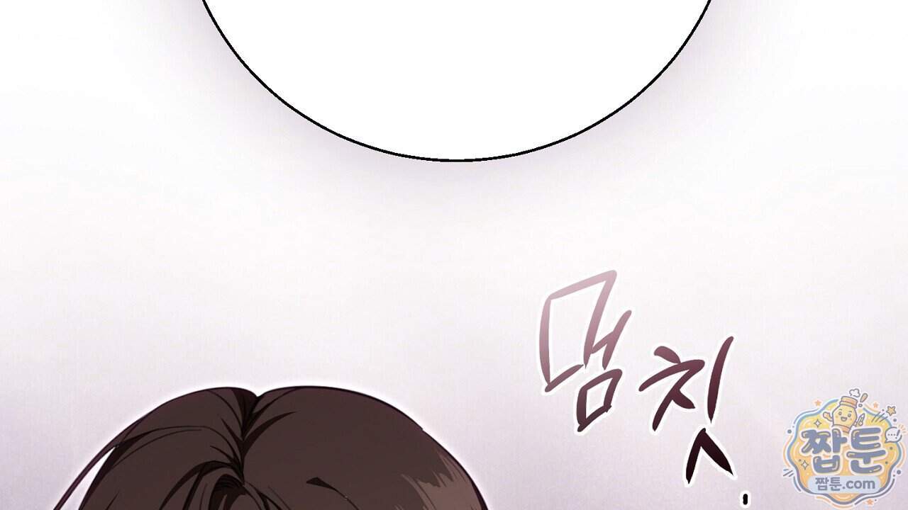 홍차와 범자  홍차와 범자 15화 120