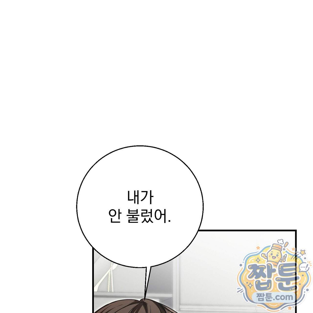 홍차와 범자  홍차와 범자 15화 123