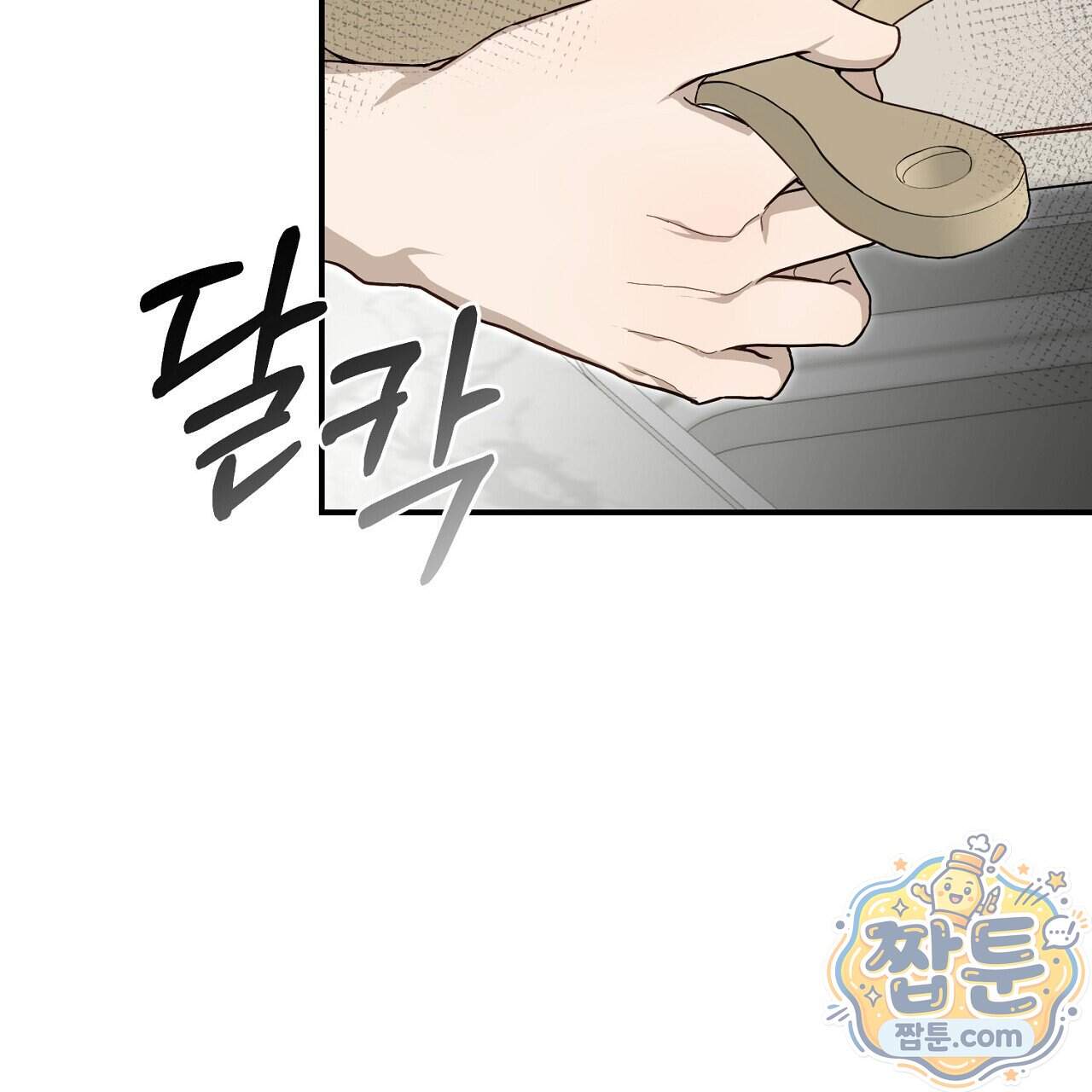 홍차와 범자  홍차와 범자 15화 131