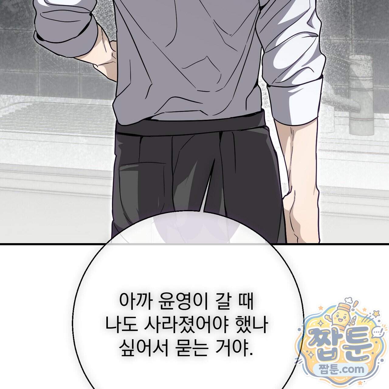 홍차와 범자  홍차와 범자 15화 135