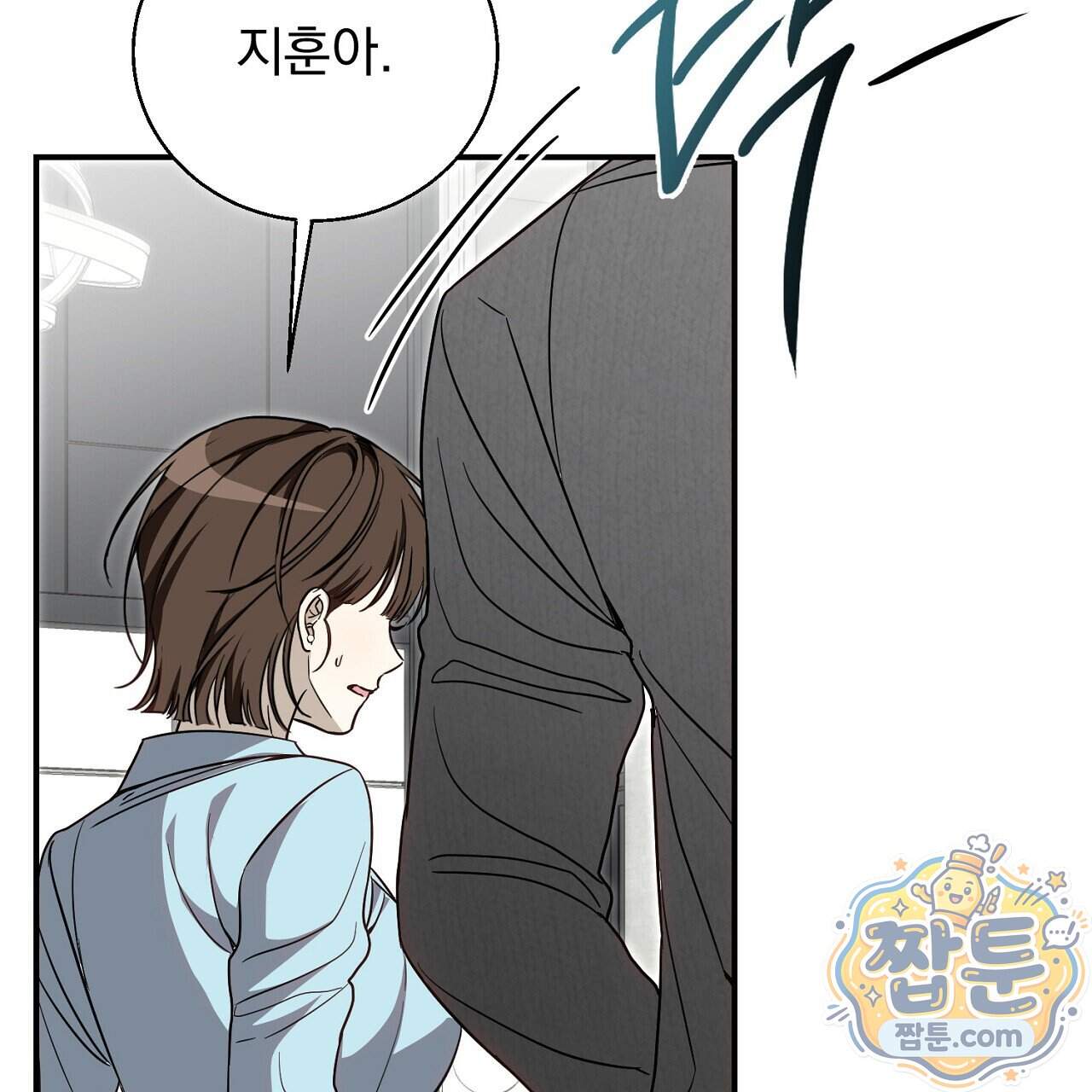 홍차와 범자  홍차와 범자 15화 143