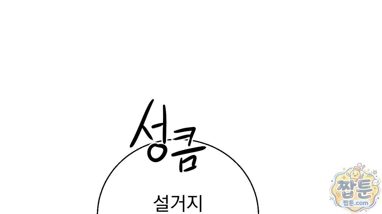 홍차와 범자  홍차와 범자 15화 148